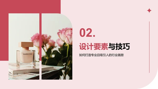 红色商务风通用行业画册图集PPT模板