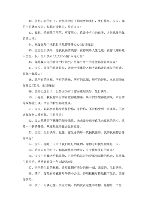 关于祝福4周岁小公主生日快乐文案.docx