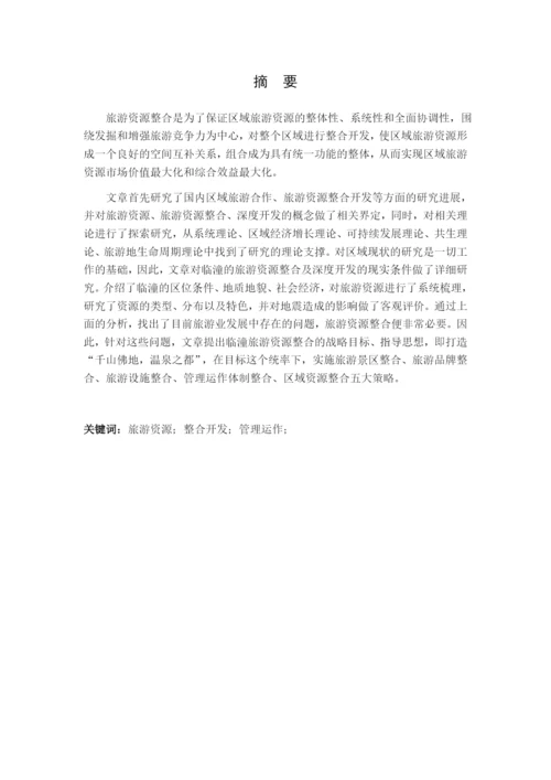 李南琨论文初稿.docx