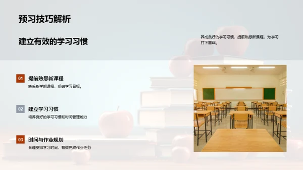 四年级新篇章