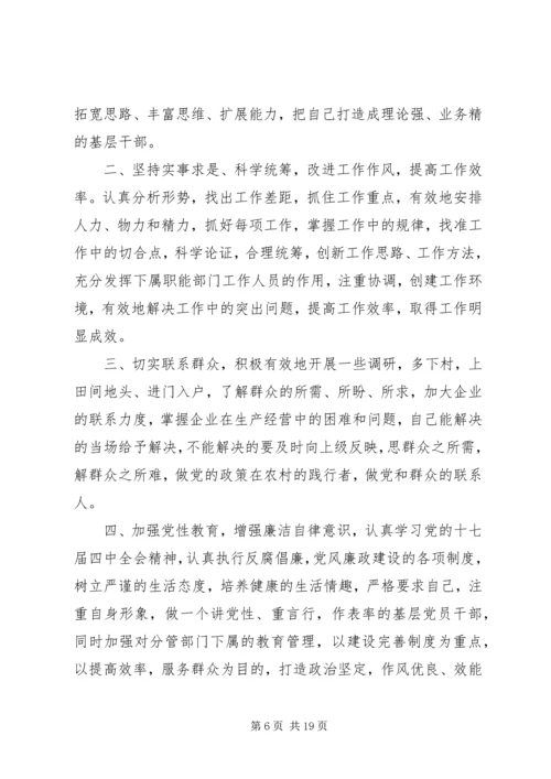 市长指导民主生活会讲话.docx