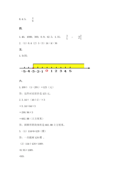 最新版贵州省贵阳市小升初数学试卷附答案【综合卷】.docx