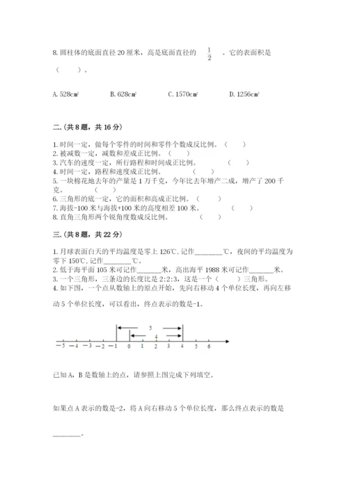 洛阳市小学数学小升初试卷带答案（名师推荐）.docx