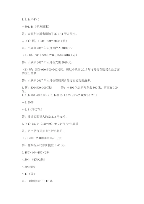 南陵县六年级下册数学期末测试卷附精品答案.docx