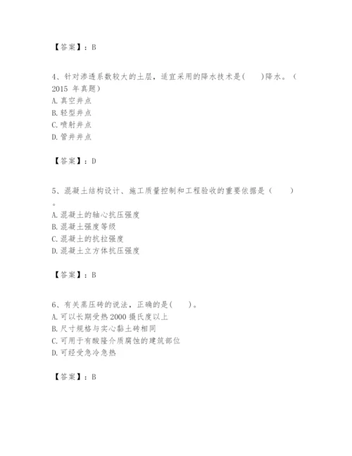 2024年一级建造师之一建建筑工程实务题库【精华版】.docx
