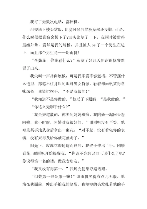大学校园散文随笔气质女生与世界先生