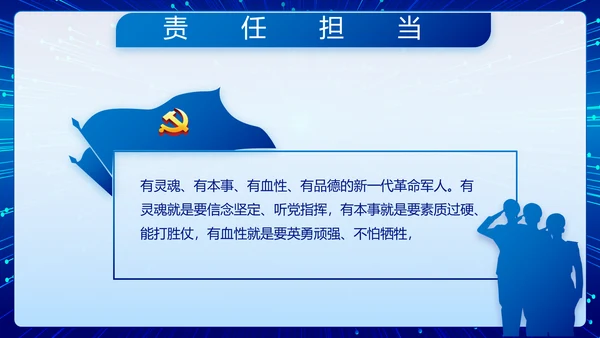 蓝色公安警察执法为民立警为公PPT