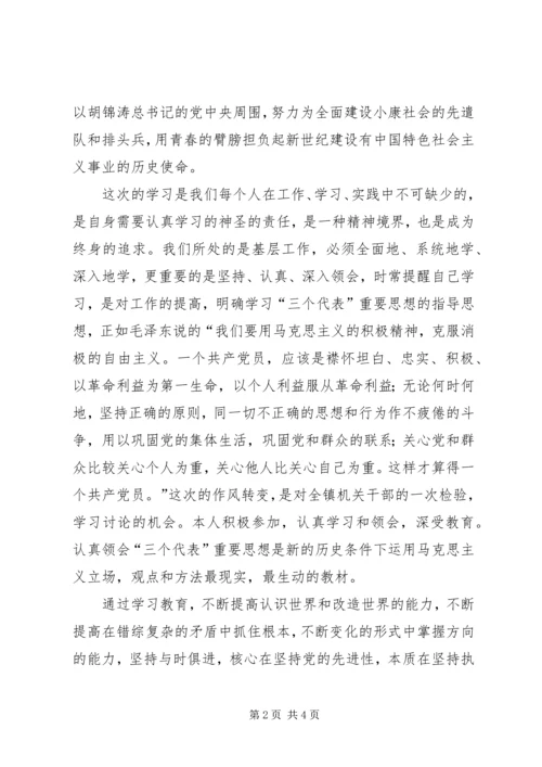 解放思想、更新观念、坚定信心、转变作风学习心得体会.docx