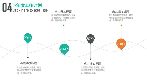 简约大气工作汇报通用PPT模板