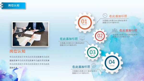 彩墨岗位竞聘报告面试个人简历PPT模板