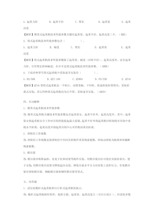 建筑工程综合项目施工习题.docx