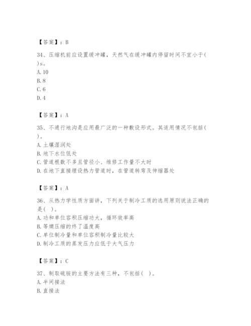 2024年公用设备工程师之专业知识（动力专业）题库含答案【综合卷】.docx