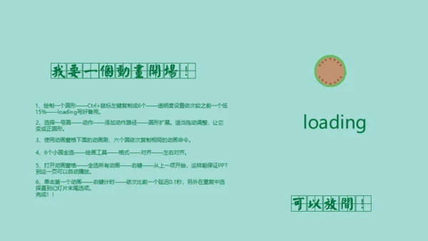 动态卡通大西瓜通用PPT动画模板