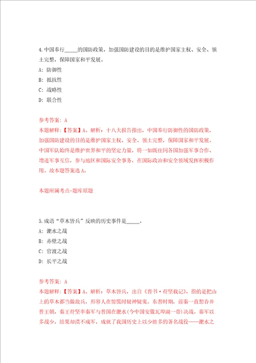 江苏南通市照护保险第一服务中心如东分中心公开招聘2人强化训练卷第1卷