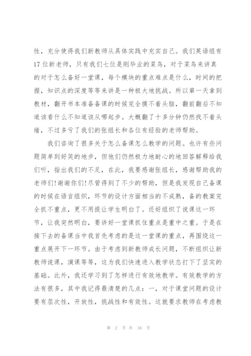 教师培训工作总结大全5篇.docx