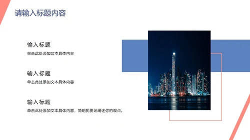 简约实景招聘招工PPT模板