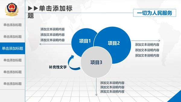 庄严大气公安警察工作总结PPT模板