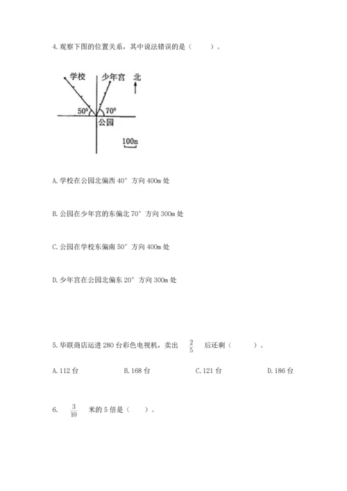 人教版六年级上册数学期中测试卷完美版.docx