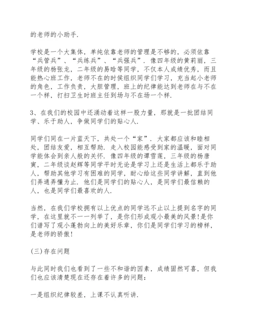 初一期中考试教师代表发言稿3篇.docx