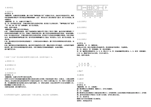 2022年12月黑龙江省大庆市人力资源服务中心招考3名工作人员上岸笔试参考题库附带答案详解