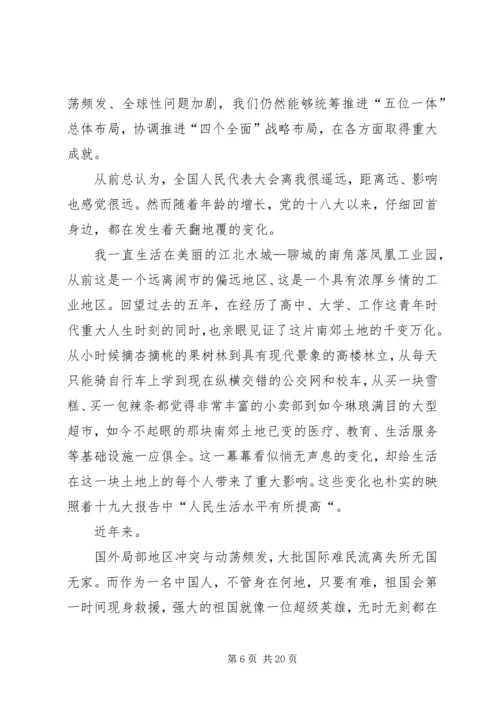 企业如何结合工作实际学习贯彻好党的十九大精神.docx