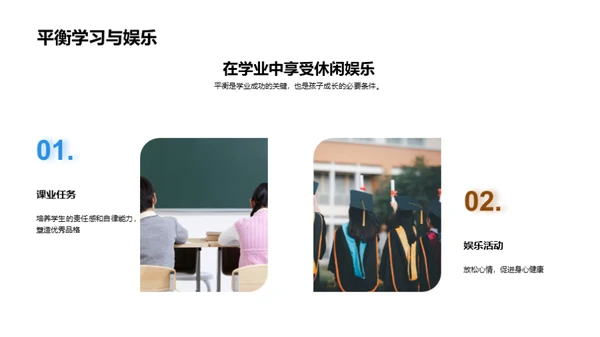 五年级学习全攻略