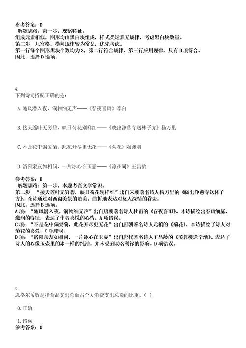 2023年03月云南玉溪市江川区人民医院招考聘用编制外护理人员30人笔试题库含答案解析