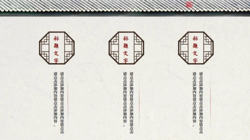 中国风鸟语花香江南古韵通用PPT模板