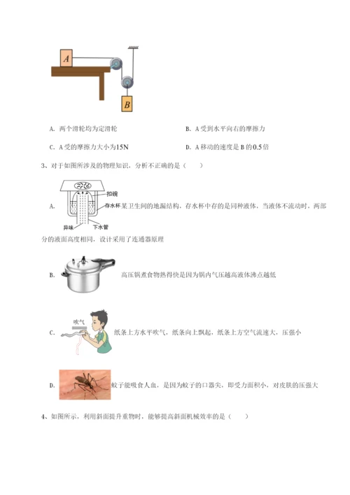 基础强化河北石家庄市第二十三中物理八年级下册期末考试专题攻克试题（含答案解析）.docx