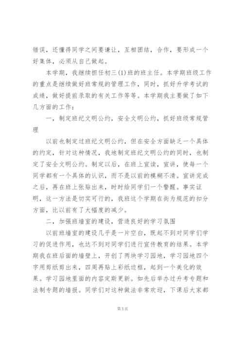 小学语文教师兼班主任年度考核工作总结5篇.docx
