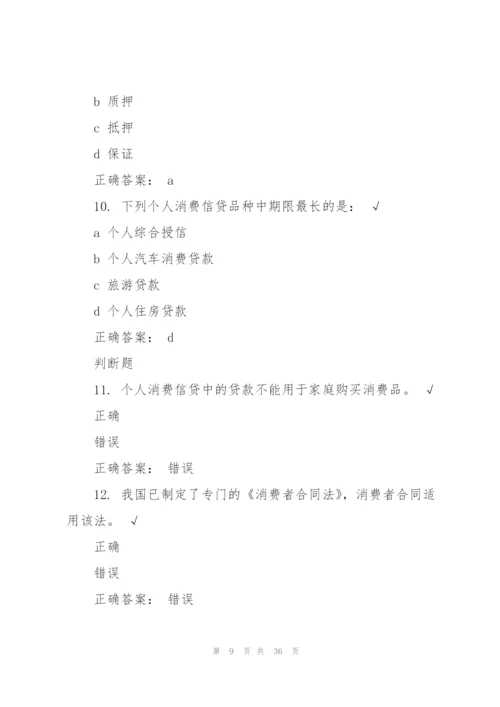 银行个人住房信贷业务发展情况汇报.docx