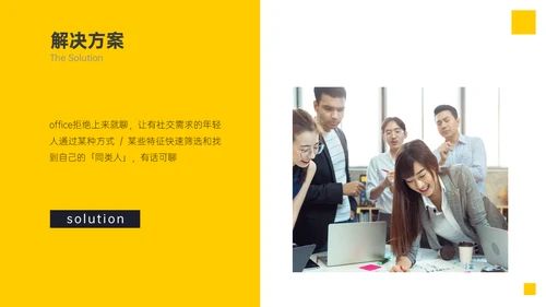 商业计划书带背景的通用PPT模板