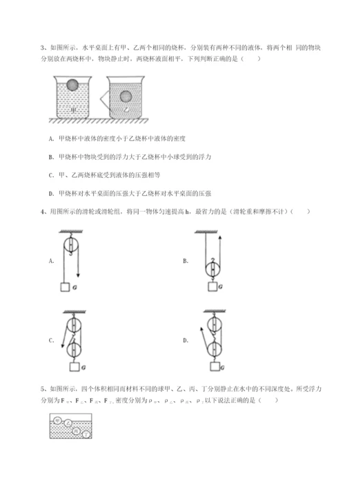 滚动提升练习广西钦州市第一中学物理八年级下册期末考试专项攻克试卷（附答案详解）.docx