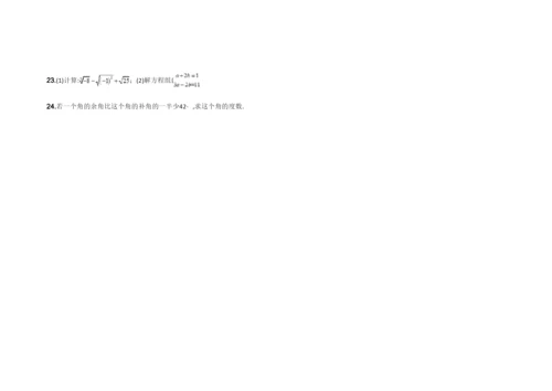 初一数学期中试卷附答案解析.docx