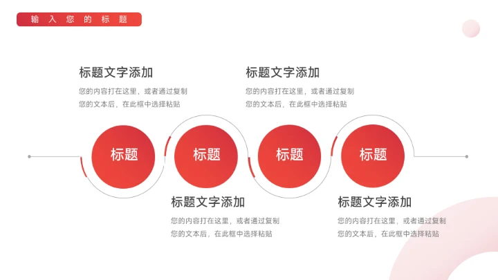 红色渐变高端美妆营销方案PPT模板