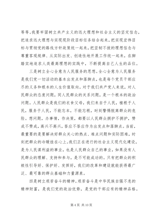 思想汇报及转正申请 (5).docx