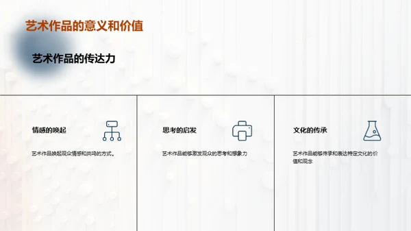 3D风其他行业教学课件PPT模板
