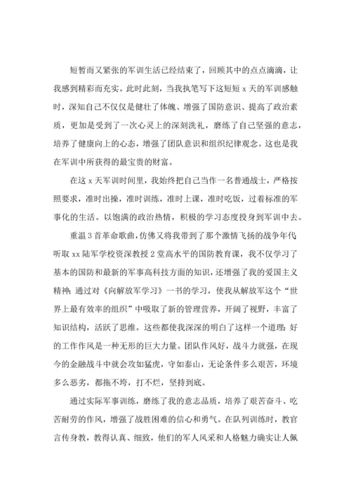 初中军训结束后的心得体会.docx