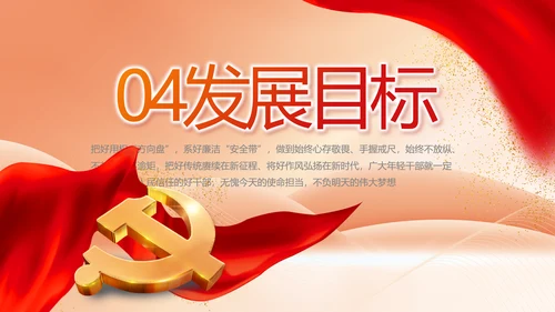 党建党支部年终工作总结汇报PPT党课