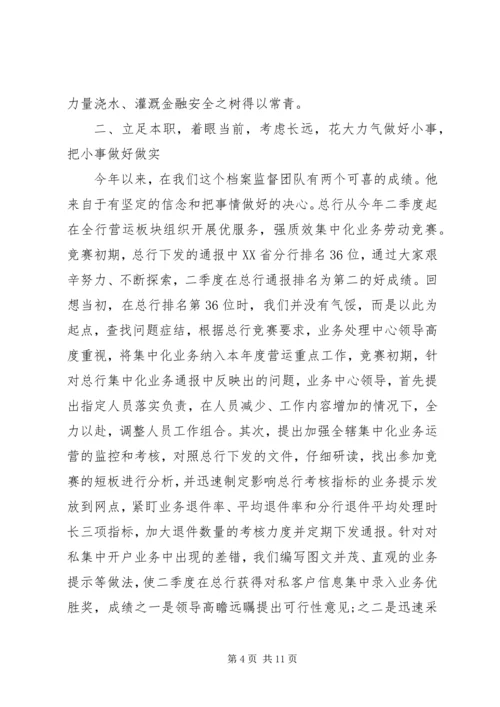 坚定信仰信念保持党员本色发言稿3篇.docx