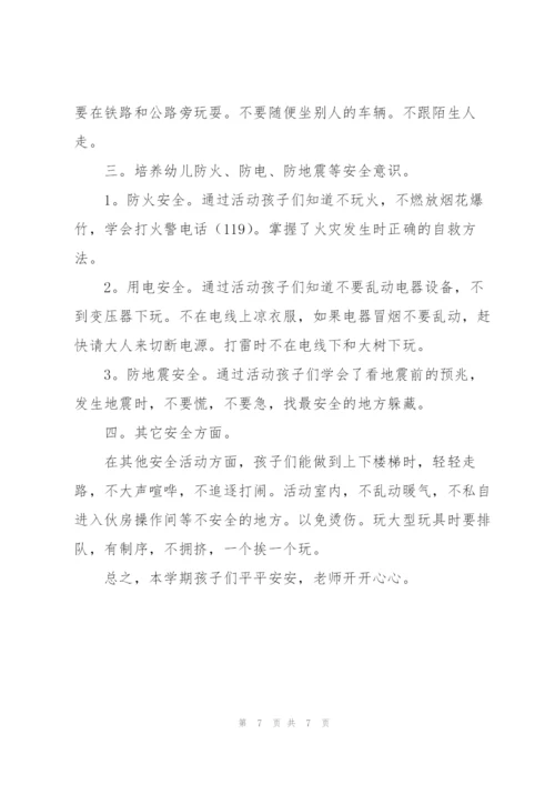 幼儿园班级管理工作总结模板.docx