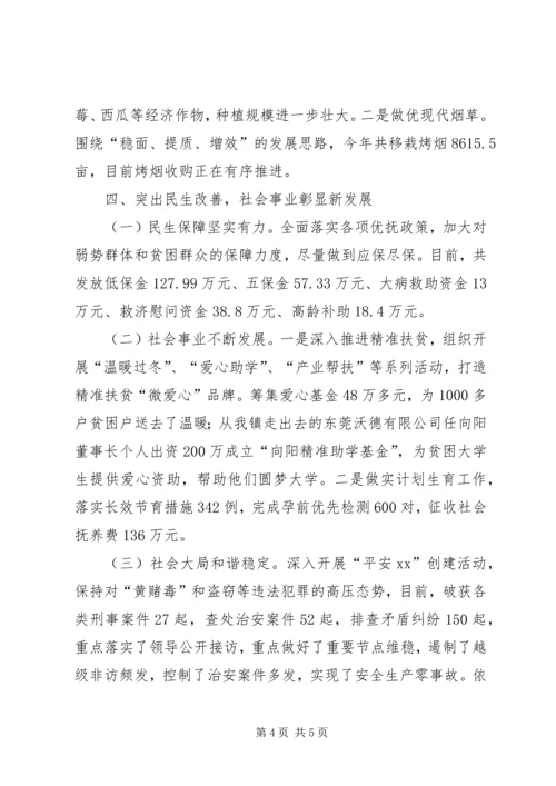 乡镇近期工作情况总结_1.docx