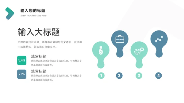 绿色创意年终总结汇报PPT模板