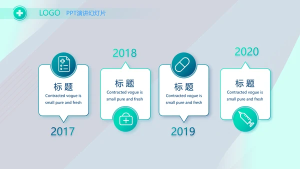 蓝色科技感智慧医疗建设方案活动动态PPT模板
