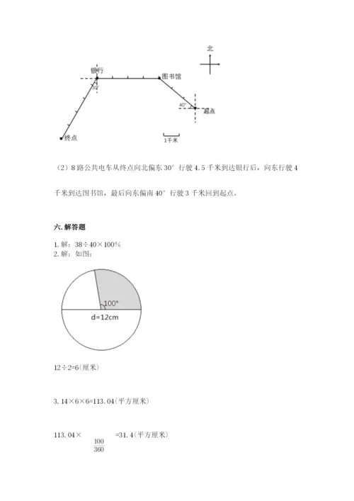 2022人教版六年级上册数学期末考试卷及答案【各地真题】.docx