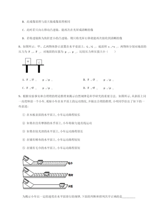 滚动提升练习重庆市实验中学物理八年级下册期末考试综合练习A卷（详解版）.docx