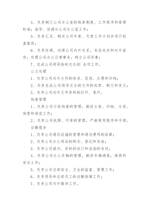 办公室行政管理制度_5.docx