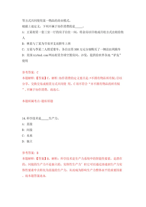 河南许昌魏都区先进制造业开发区选聘工作人员26人模拟试卷附答案解析第7版