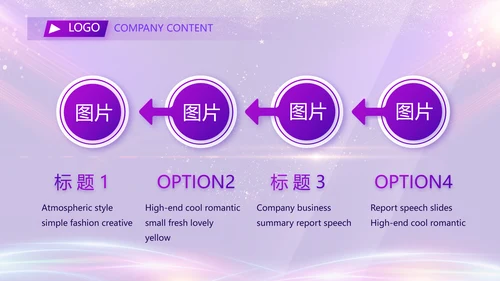 红色大气企业年终盛典典礼PPT