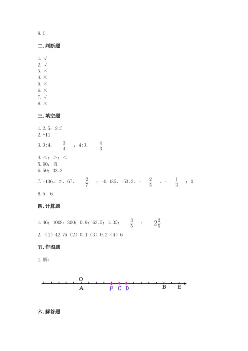 北京版六年级下册期末真题卷及完整答案【有一套】.docx